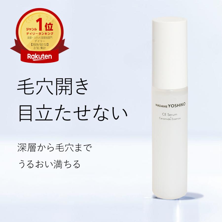 セラミド美容液 セラミド ビタミンC誘導体 美容液 乾燥肌 毛穴