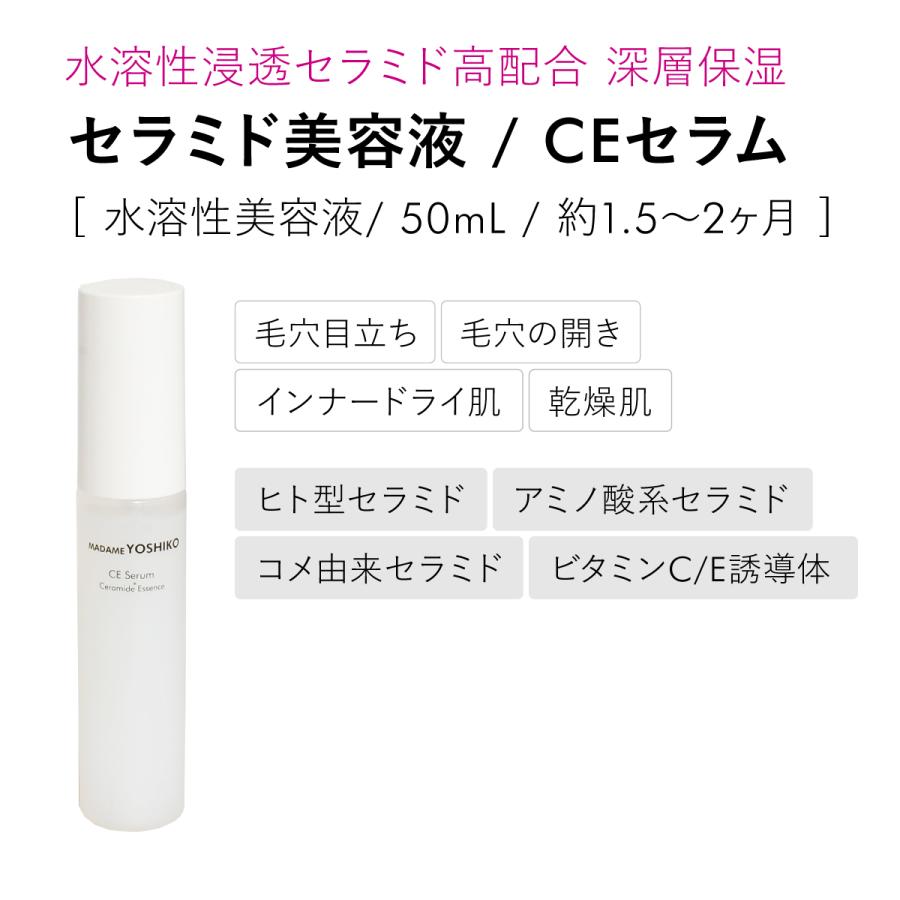 セラミド美容液 セラミド ビタミンC誘導体 美容液 乾燥肌 毛穴