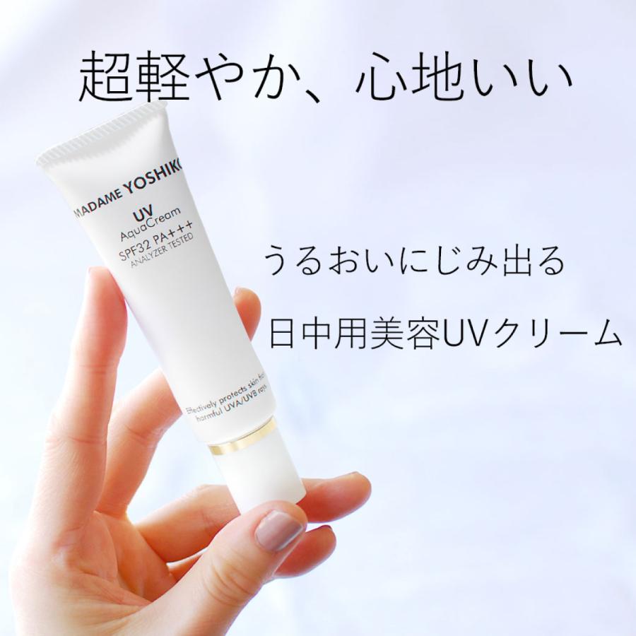 日中用美容UV（日焼け止め）アクアクリーム/化粧下地兼用 顔用 極軽