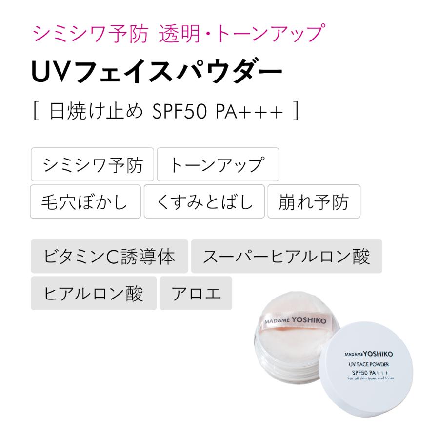 人気☆ UV 日焼け止めフェイスパウダー 《 SPF50PA+++》 透明