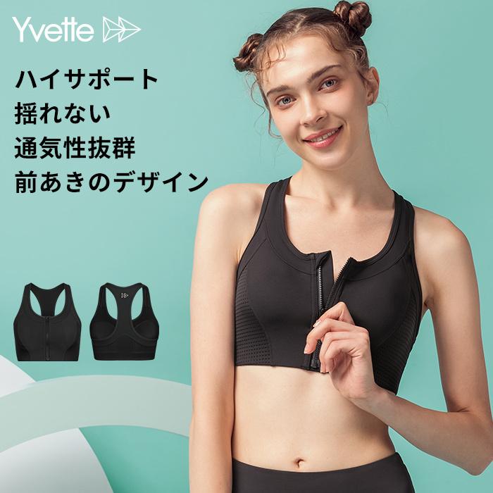 Yvette イベット スポーツブラ 揺れない 前開き レディース ランニング ハイサポート レーザーバック ブラジャー Ea Yvetteヤフー店 通販 Yahoo ショッピング