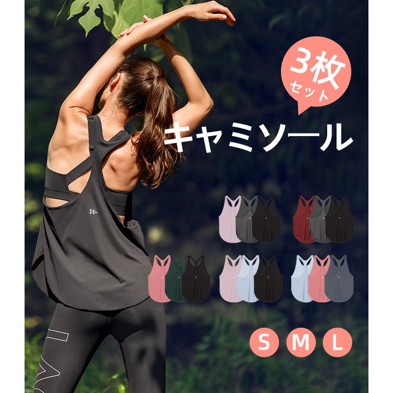 Yvette イベット タンクトップ レディース キャミソール 3枚セット トレーニング ノースリーブ スポーツ ヨガ ランニング ヨガウェア ◇セール特価品◇ Yvette イベット タンクトップ レディース キャミソール 3枚セット トレーニング ノースリーブ スポーツ ヨガ ランニング ヨガウェア ◇セール特価品◇