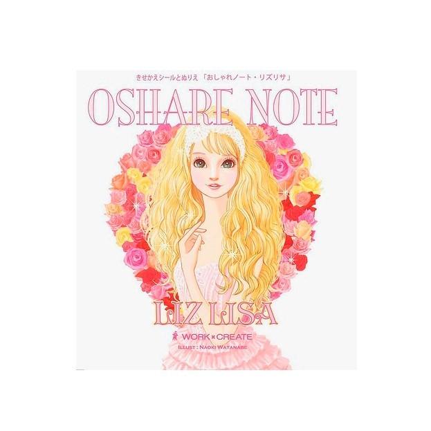 人気のきせかえシールブック おしゃれノートliz Lisa わたなべ なおき ウェルフェアヤフー店 通販 Yahoo ショッピング