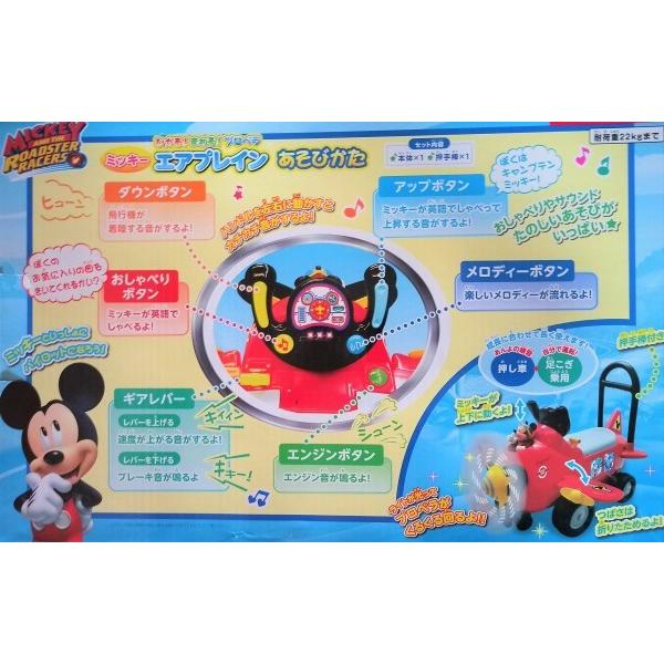 最大70 Offクーポン エアプレイン ミッキー 手押し車 Wantannas Go Id