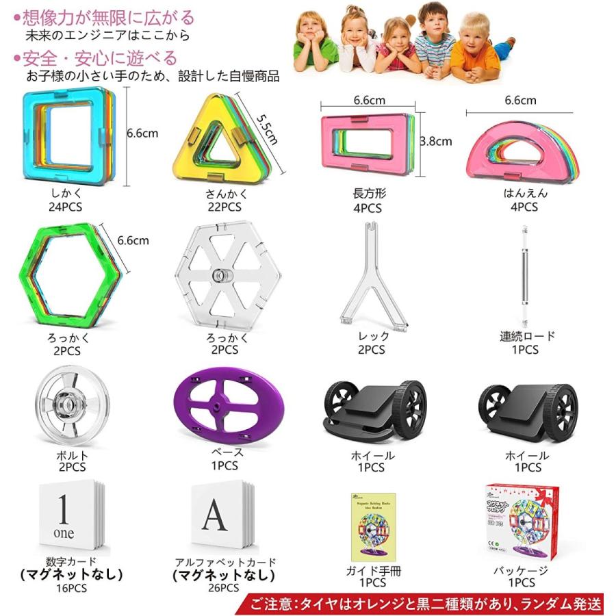 Jasonwell 108pcs マグネットブロック 磁気おもちゃ マグネットおもちゃ 磁石ブロック 子供 知育玩具 日本語バッケージ 磁石玩具 立体パズル X000psjup3 ウェルフェアヤフー店 通販 Yahoo ショッピング