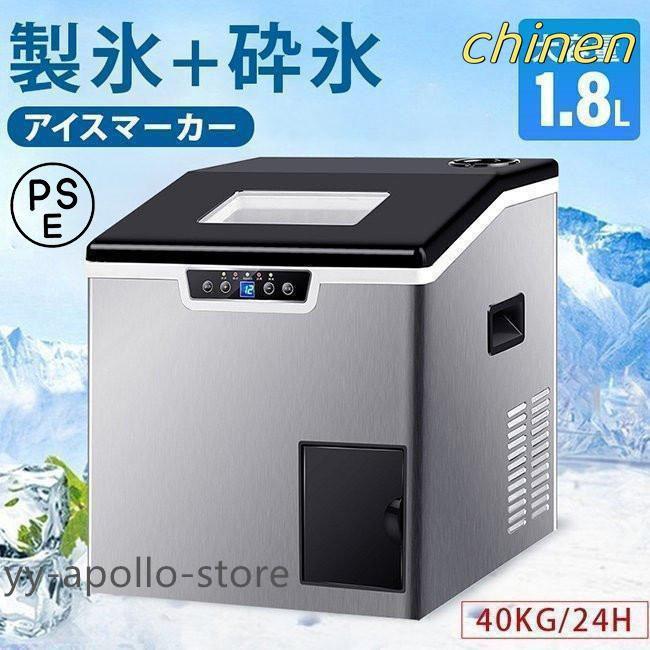 製氷機 家庭用 高速 業務用 卓上型 自動製氷機 一度製氷32個 製氷機 家庭用 高速 業務用 卓上型 自動製氷機 一度製氷32個