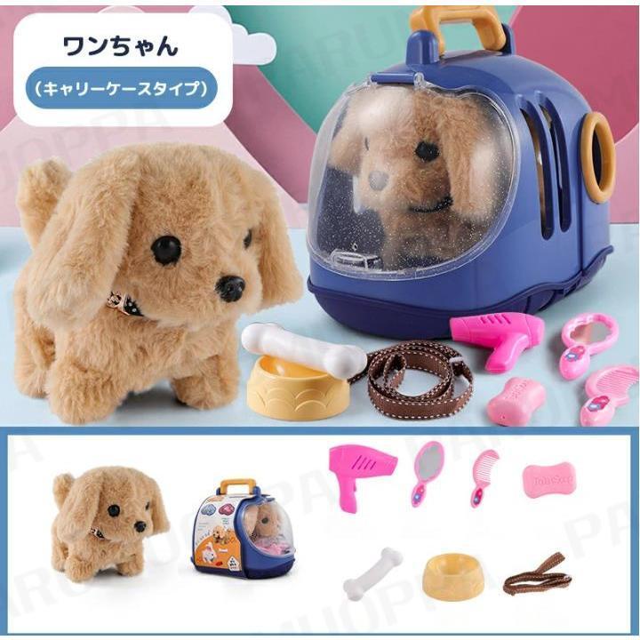 電子ペット 一緒にお散歩 わんちゃん 犬 動く おもちゃ いぬ 動く 