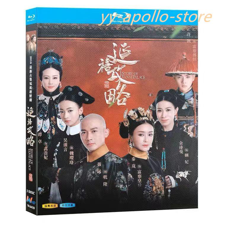 瓔珞(エイラク)～紫禁城に燃ゆる逆襲の王妃～ DVD BOX