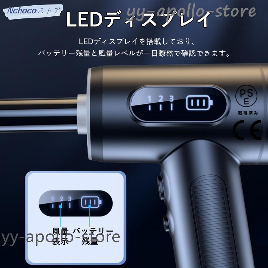 エアダスター 電動 充電式 超強力 液晶パネル付き＆1台2役 ハンディ掃除機 コードレス 小型 軽量 安い 掃除機 6000mAh大容量バッテリー 30分連続使用可能｜yy-apollo-store｜04