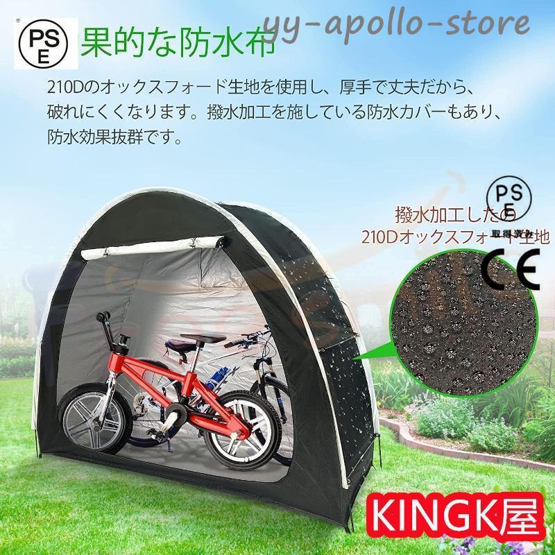 グレー 自転車テント 2台用 楽天市場】自転車置き場 2台用 1台 サイクルハウス 自転車小屋