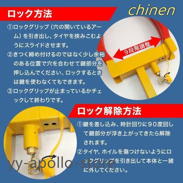 タイヤホイールロック セキュリティー タイヤロック 9段階調節可能 ホイールロック 盗難防止 鍵 迷惑駐車対策｜yy-apollo-store｜03