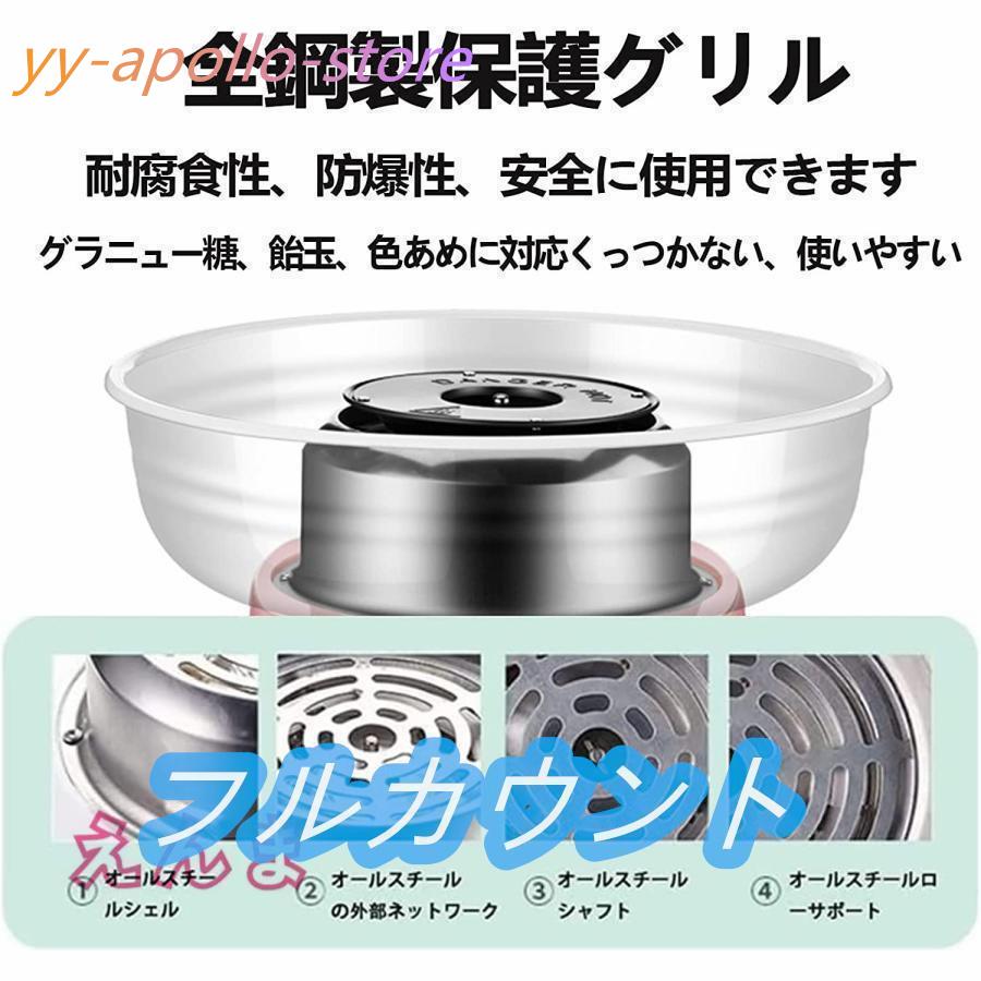 わたあめ機 わたがし機 家庭用 綿菓子機 わたあめメーカー 綿