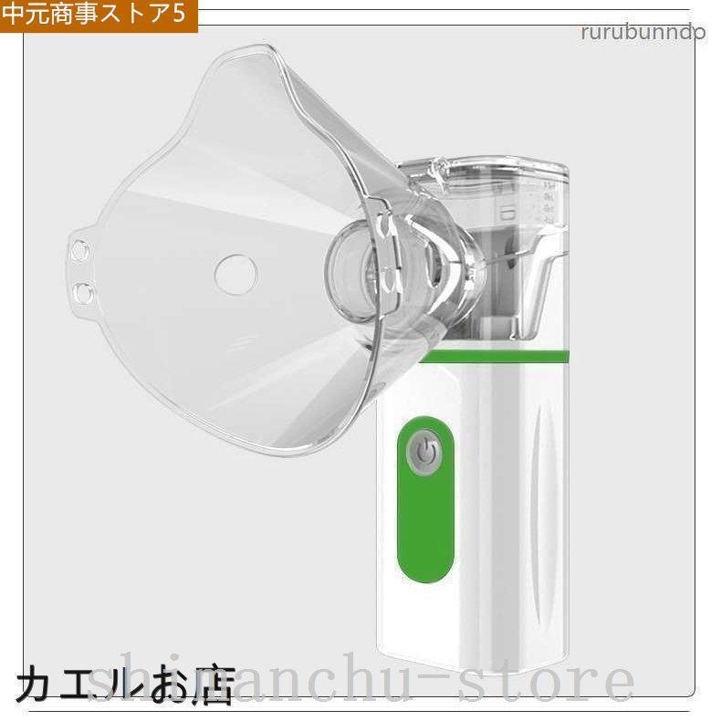 ネブライザー吸入器超音波スチーム加湿器手持ち式家庭用携帯便利usb電池式操作簡単大人/子供/お年寄り｜yy-apollo-store｜17