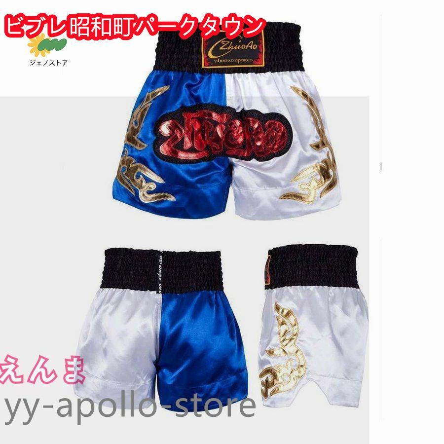 子供用 大人用 ボクシング パンツ ボクシングパンツ トランクス ハーフ