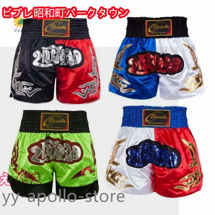 子供用 大人用 ボクシング パンツ ボクシングパンツ トランクス ハーフ