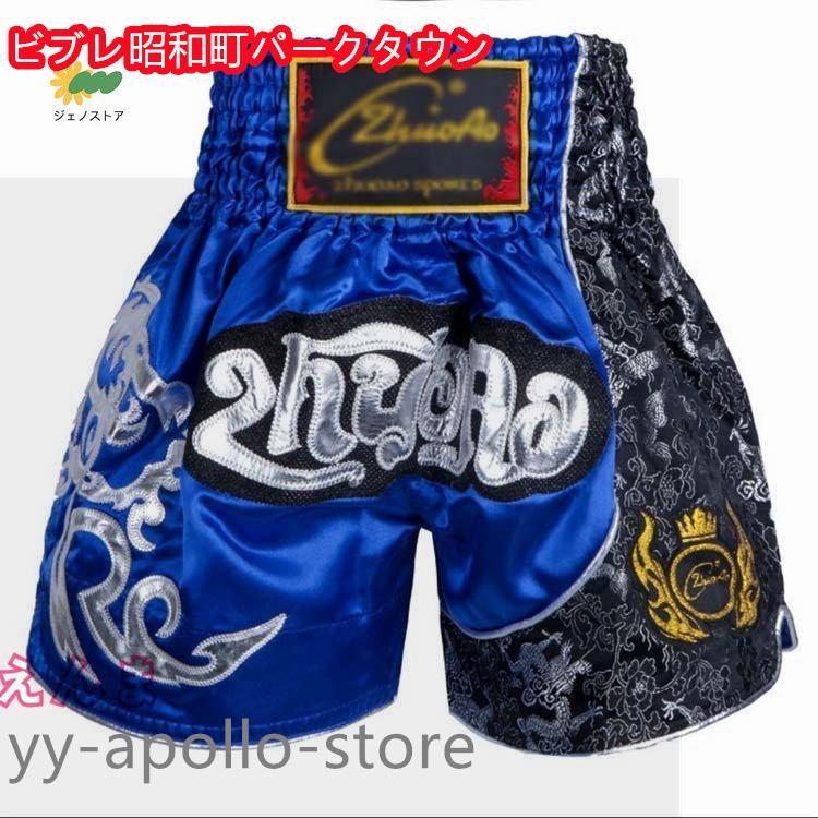 【ずんちゃん】ムエタイキックパンツセット SKS EMPIRE ムエタイパンツ・キックボクシングパンツ 格闘技