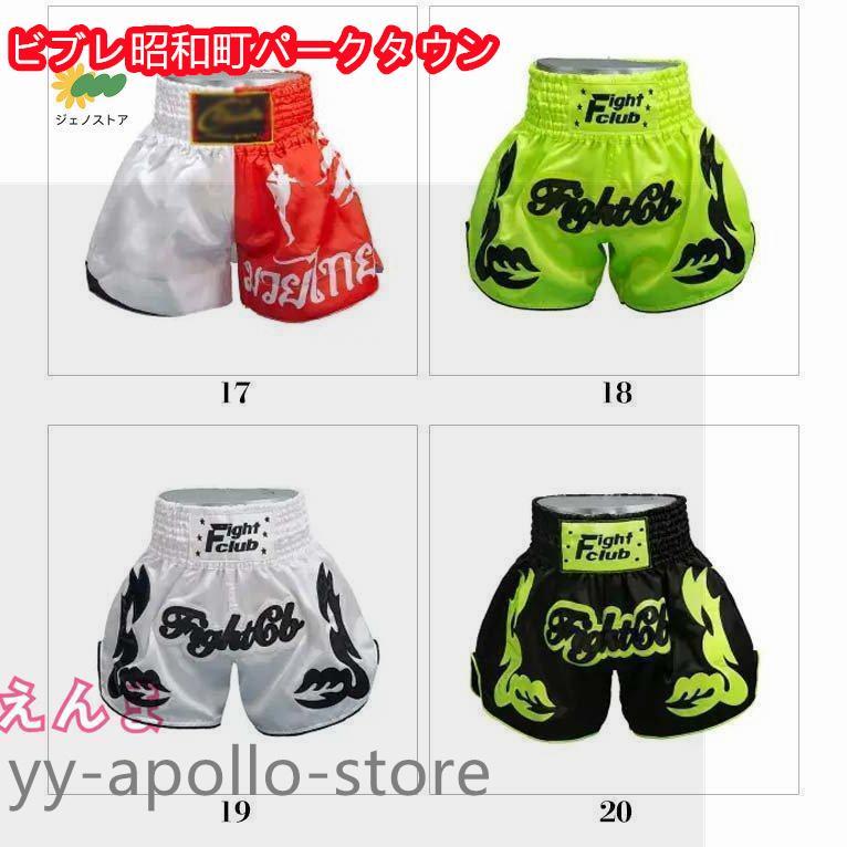 メンズ　新品　未使用　ボクシング　トランクス　М　総丈４５cm　タイ国　お土産品 Amazon.co.jp: argentumムエタイ ボクシングパンツ 本場タイ製造