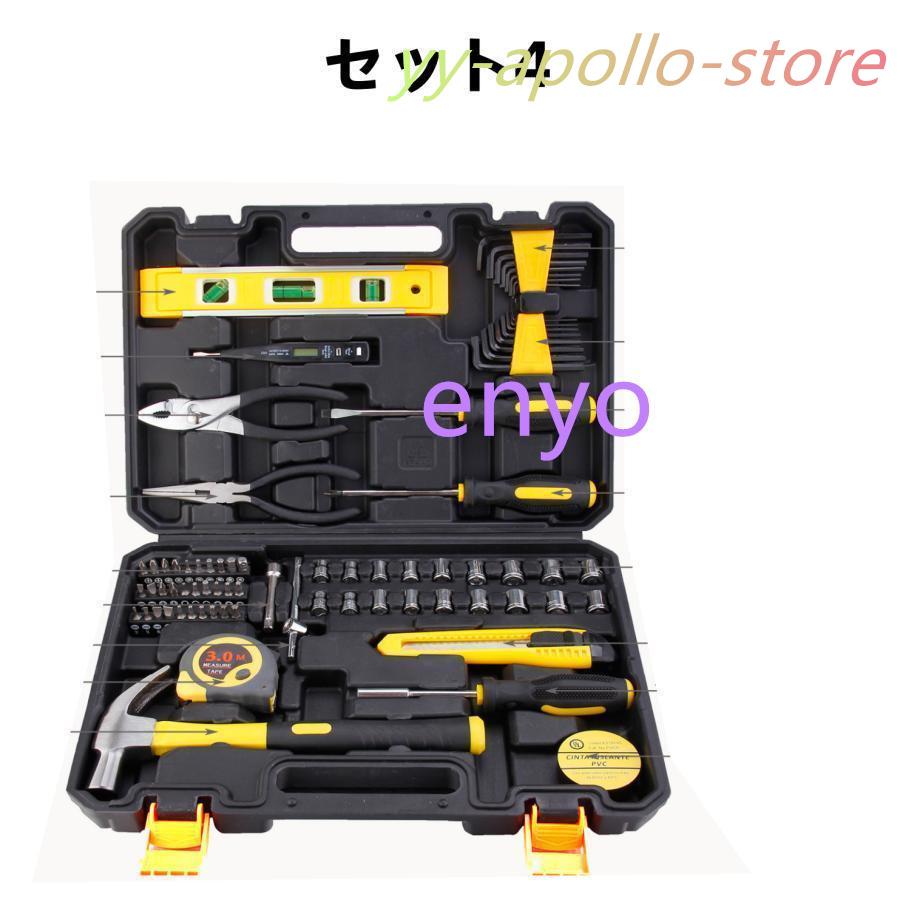 工具セット 家庭用 バイク 自転車 車整備 工具箱セット 道具 工具セット 家庭用 バイク 自転車 車整備 工具箱セット 道具
