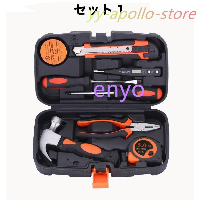 工具セット 家庭用 バイク 自転車 車整備 工具箱セット 道具 工具セット 家庭用 バイク 自転車 車整備 工具箱セット 道具
