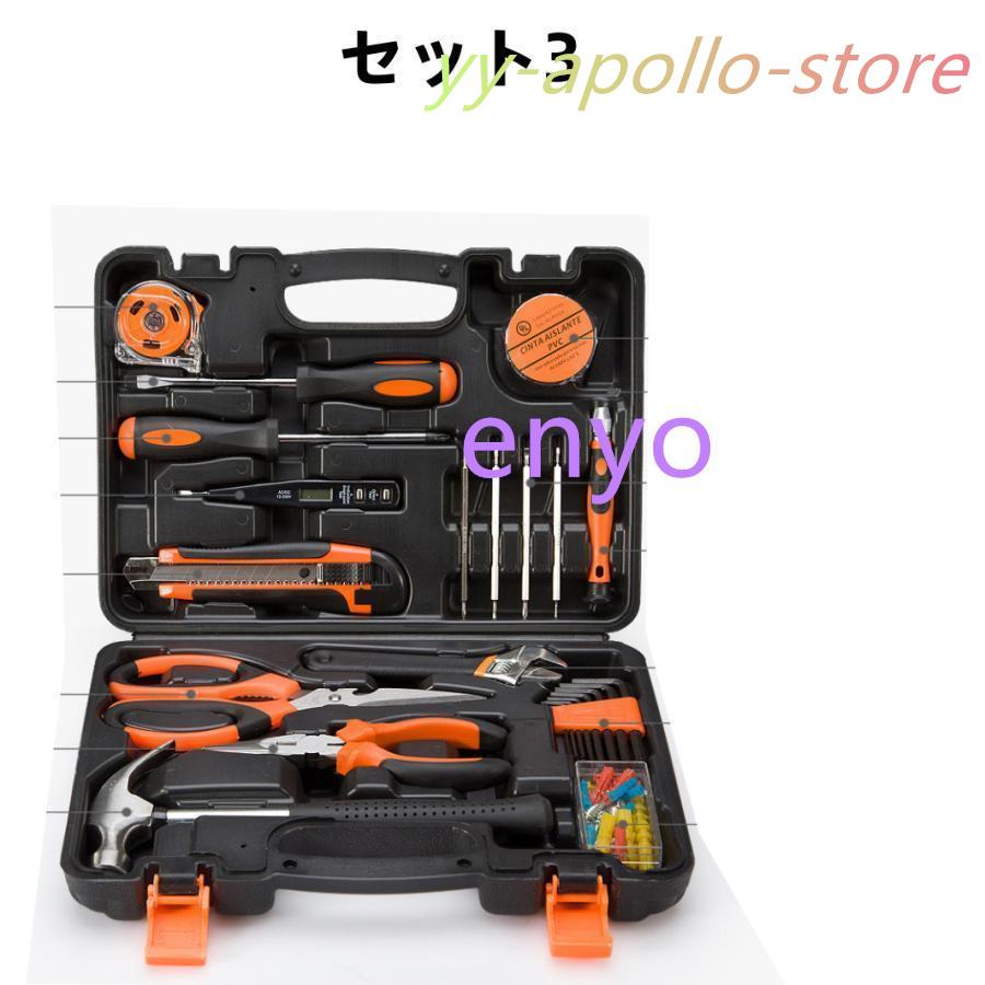 工具セット 家庭用 バイク 自転車 車整備 工具箱セット 道具 工具セット 家庭用 バイク 自転車 車整備 工具箱セット 道具