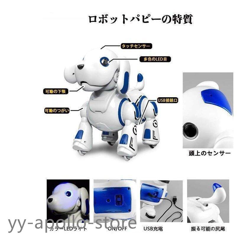 ロボットおもちゃ 犬 電子ペット ロボットペット 最新版ロボット