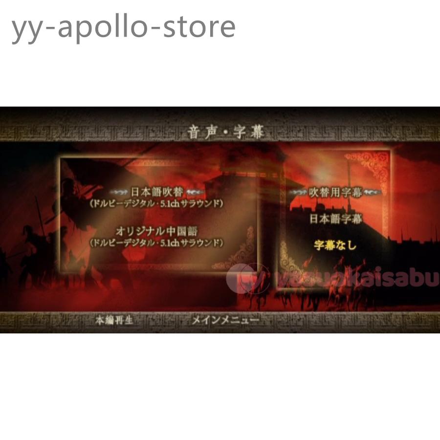 中国ドラマ 「三国志 Three Kingdoms」日語吹替あり 字幕付き 中国ドラマ 「三国志 Three Kingdoms」日語吹替あり 字幕付き