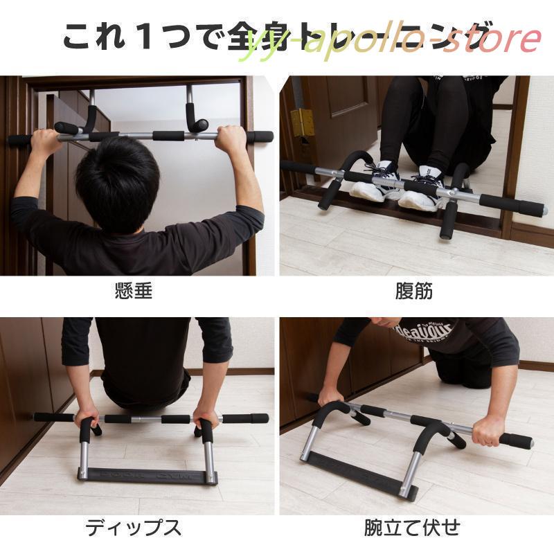 懸垂 バー ドア 筋トレ 自宅トレーニング トレーニング器具 懸垂 バー ドア 筋トレ 自宅トレーニング トレーニング器具