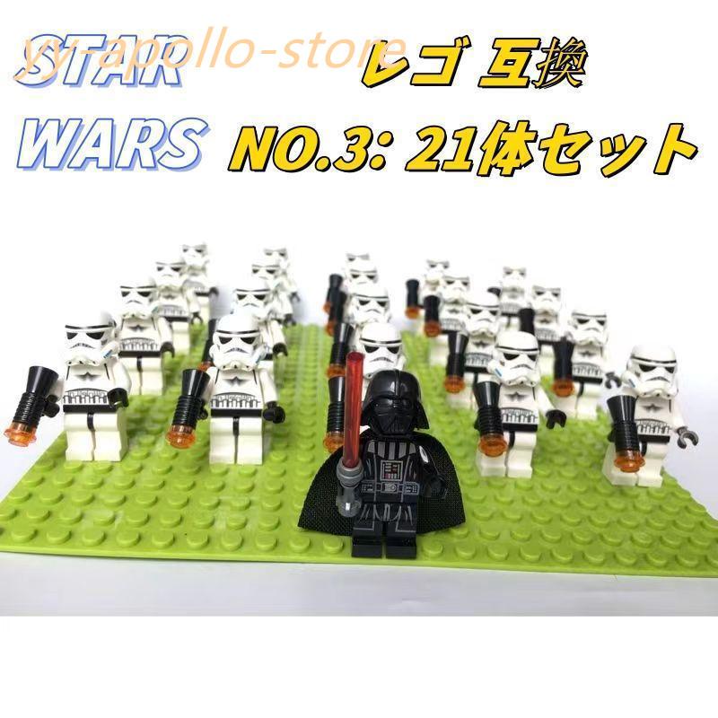 LEGO レゴ 互換 スターウォーズ ダースベイダーストーム LEGO レゴ 互換 スターウォーズ ダースベイダーストーム