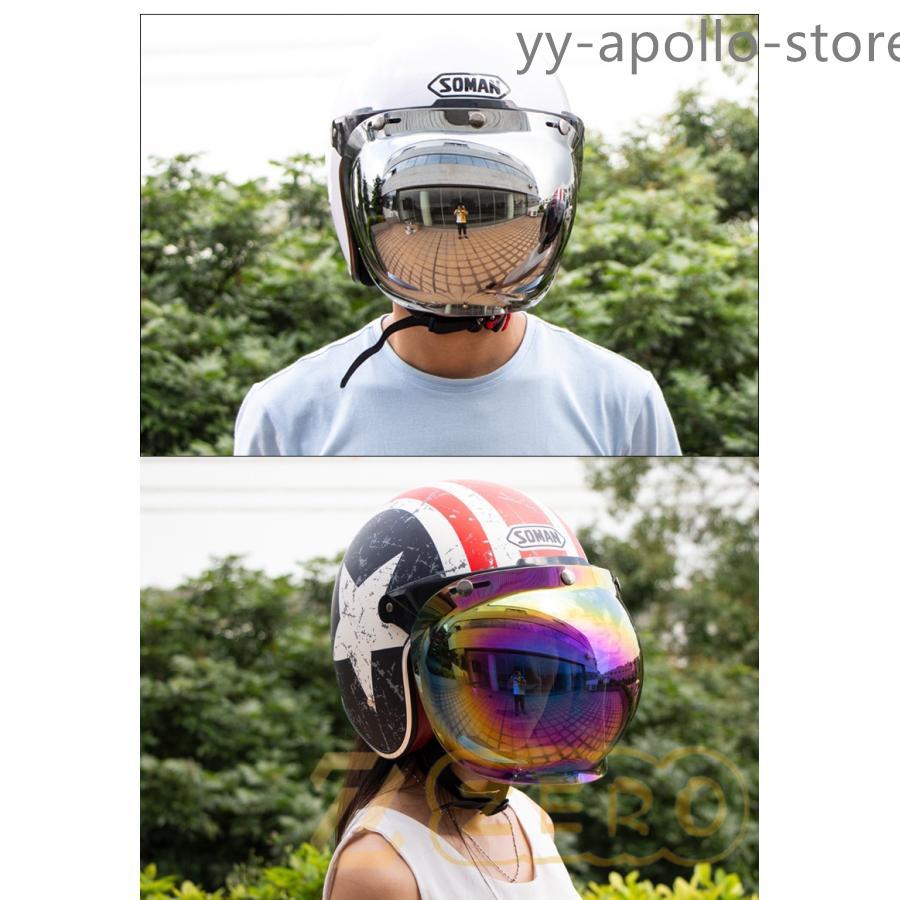 バブルシールド ジェットヘルメット 三つボタンシールド