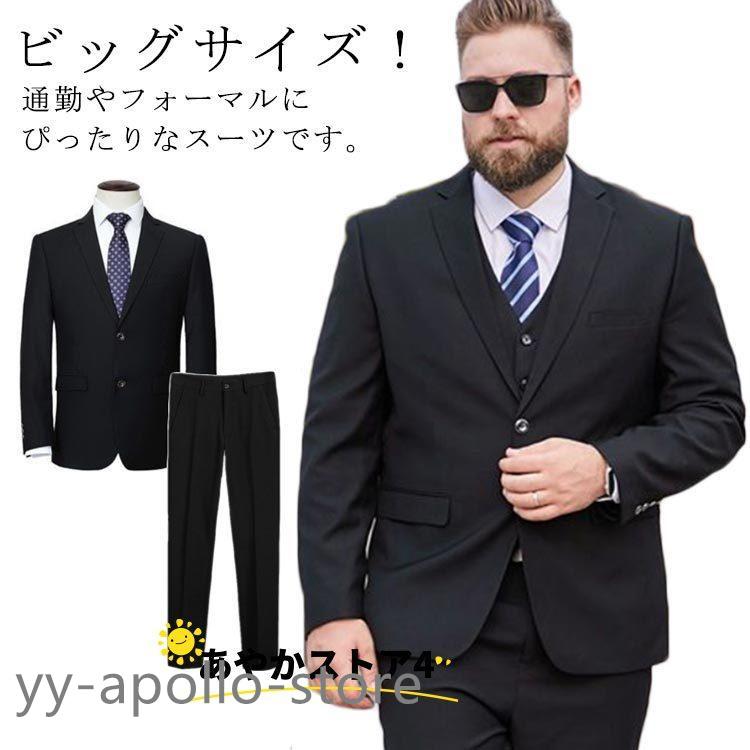 大きいサイズ スーツ メンズ フォーマル ビッグサイズ E体 大きいサイズ スーツ メンズ フォーマル ビッグサイズ E体