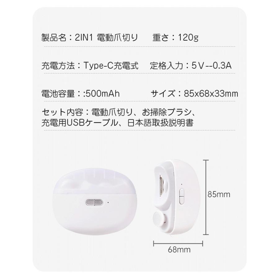 電動爪切り 赤ちゃん 高齢者 足爪 足指爪切り 充電式 電動爪削り 2in1 爪磨き電動 爪ケア ネイルケア 介護 足指 子ども お年寄り 巻き爪 深爪防止 LEDライト付き｜yy-apollo-store｜17