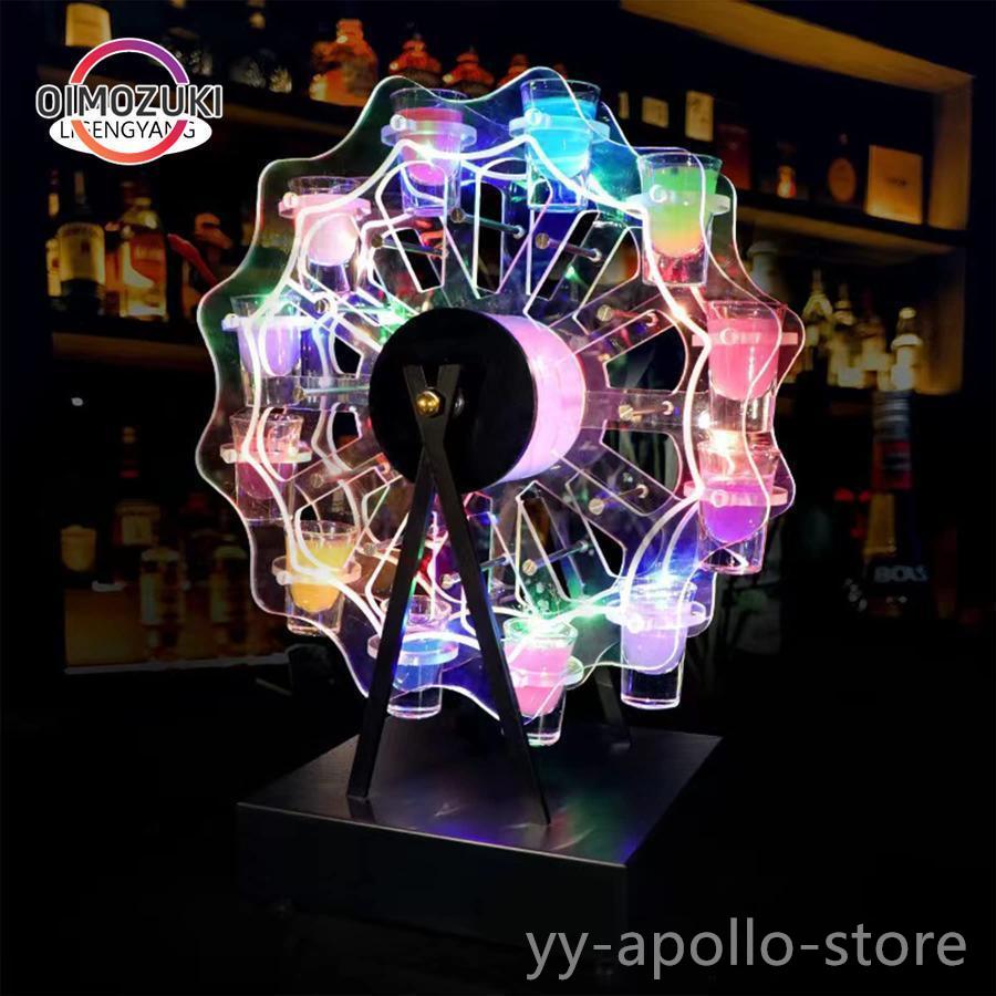 テキーラ観覧車 LEDカクテルグラス お酒 棚 カクテルグラス12個 テキーラ観覧車 LEDカクテルグラス お酒 棚 カクテルグラス12個