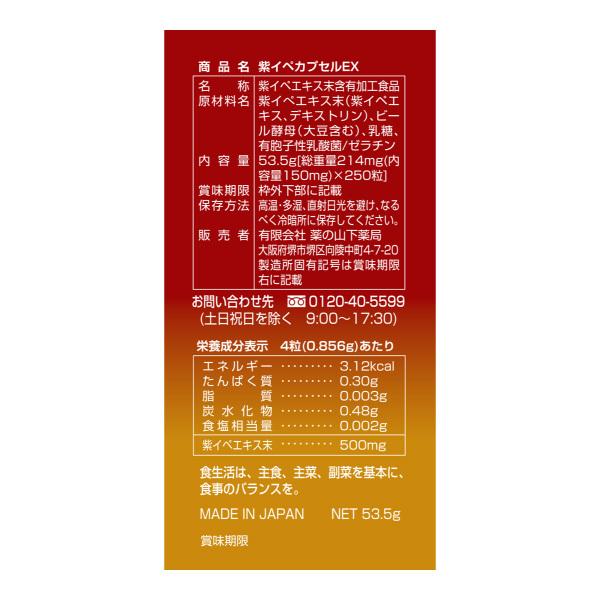 送料無料 2個セット 紫イペカプセルEX 250カプセル 紫イペが1粒