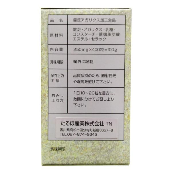 送料無料　霊芝アガリクス 400粒　送料無料　 β-グルカン 高含有 ベータグルカン｜yy-kenkou｜04