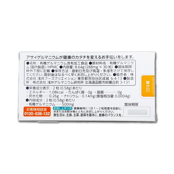 送料無料 アサイゲルマニウムカプセル 30粒 : 健康食品の店 わいわい 