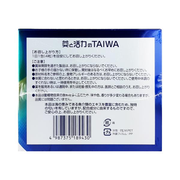 送料無料 海活潤 4粒×30包 : 健康食品の店 わいわい健康館 - 通販 