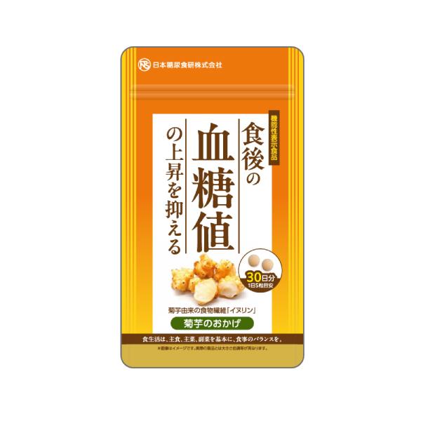 機能性表示食品　菊芋のおかげ（粒）150粒 | 