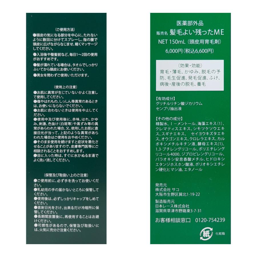 国産 送料無料 医薬部外品 めかぶ 芽株 髪毛よい残ったe 150ml お得な２本セット 安心の定価販売 Atempletonphoto Com