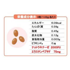 ナチュラルスーパーキナーゼ 8個セット エラスチン ナットウキナーゼ 送料無料 8個セット ナチュラルスーパーキナーゼ II +エラスチン 納豆