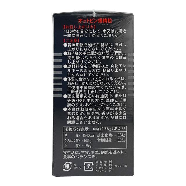 送料無料 オットピン 爆精粒 180粒 オットセイエキス含有 : 健康食品の