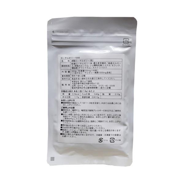 訳ありセール格安 6個セット ローヤルゼリー1000 90粒 アミノ酸 ミネラル ビタミン カルシウム マグネシウム 亜鉛 鉄 セレン 公式 Studiostodulky Cz