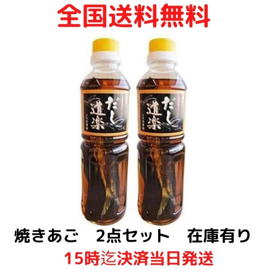 焼きあご入り だし道楽 500ml 2本セット 醤油 調味料　瀬戸内海｜yy-store11