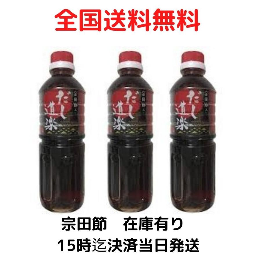 だし道楽 宗田節入り 500ml だし醤油 調味料 3本セット｜yy-store11