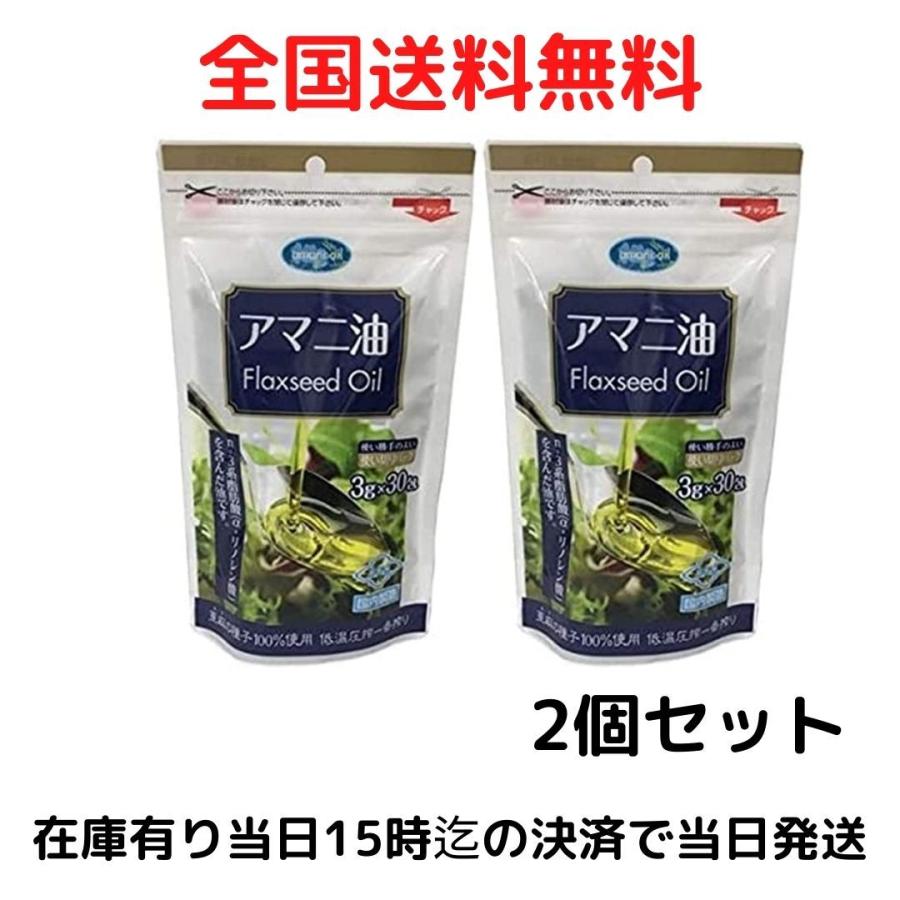 アマニ油 朝日 3g×30袋 2袋 持ち運びに便利分包タイプ (訳ありセール格安) アマニ油 朝日 3g×30袋 2袋 持ち運びに便利分包タイプ (訳ありセール格安)