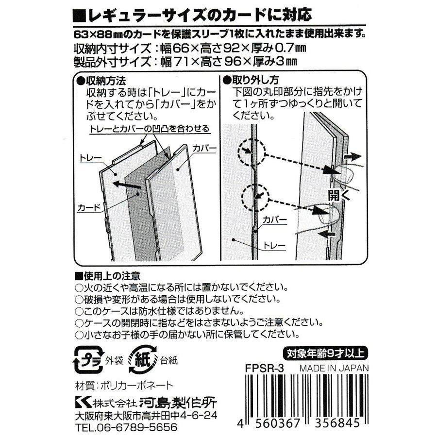 TCG 河島製作所 フルプロテクトスリーブ Rサイズ 3個入り 5セット :2024-001711:ワイワイストア - 通販 -  Yahoo!ショッピング