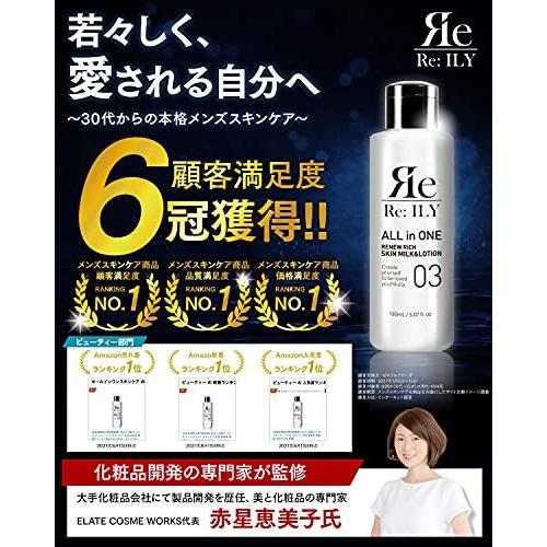 Re Ily 化粧水 メンズ オールインワン スキンケア 乳液 美容液 保湿クリーム 150ml 03 24 ワイワイストア 通販 Yahoo ショッピング