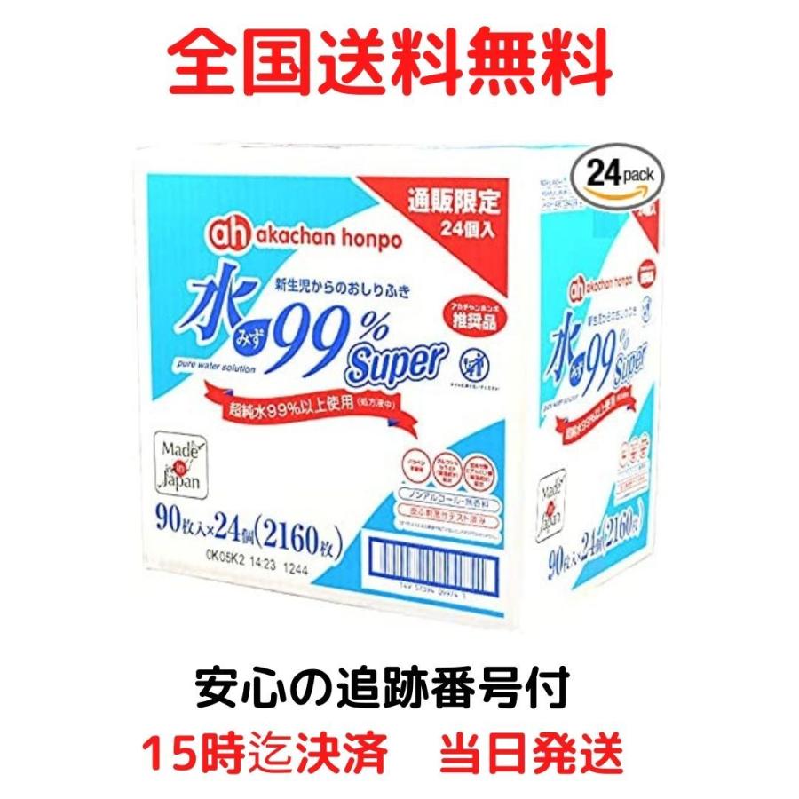 アカチャンホンポ おしりふき 水99％SP 90枚×24個（Yahoo!・ワイワイストア）