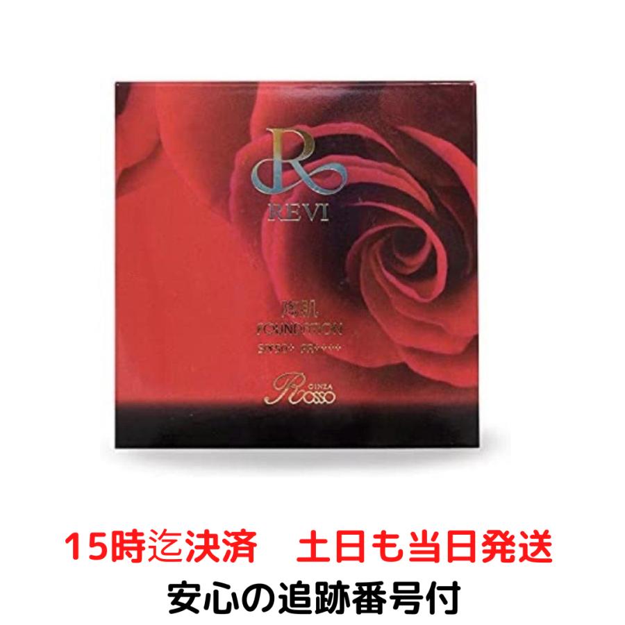 REVI（ルヴィ） 陶肌ファンデーション 15g オークル レフィル23 専用