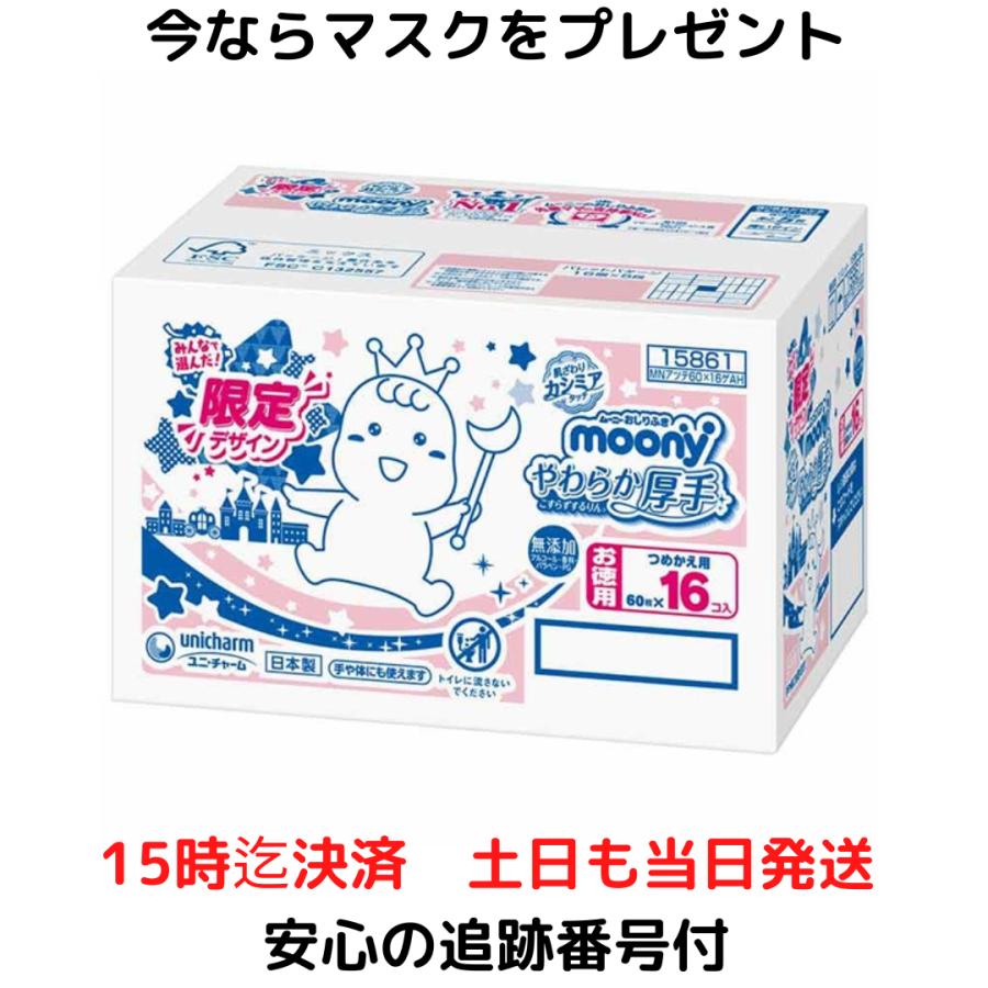 【値下げ】おしりふき まとめ売り 61Q2Gc2zHEL._AC_UF350,