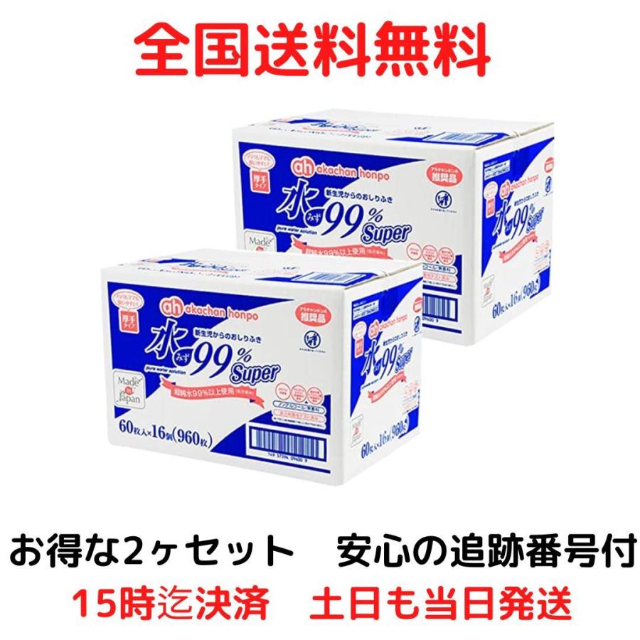 アカチャンホンポ 赤ちゃん本舗 水99% Super 厚手おしりふき 60 アカチャンホンポ 赤ちゃん本舗 水99% Super 厚手おしりふき 60